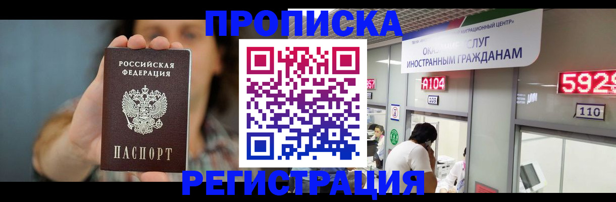 прописка для военкомата в Самарской области