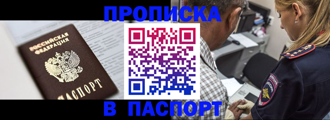 временная регистрация в Самарской области