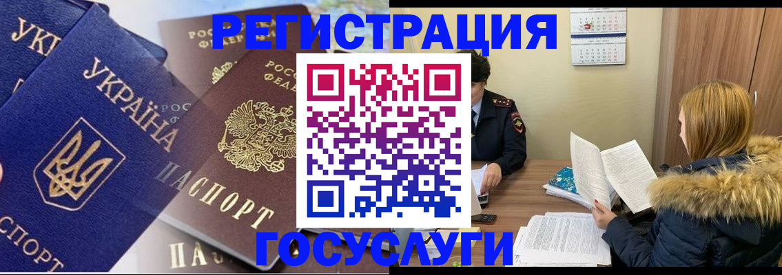 прописка 2025 в Самарской области