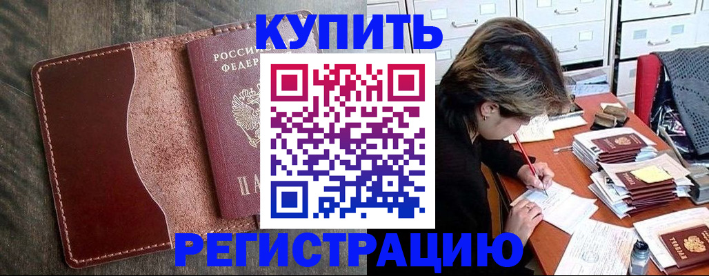 временная регистрация 2025 в Самарской области