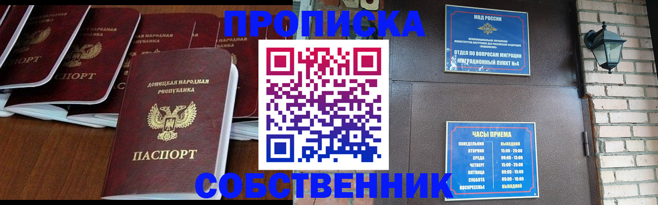 прописка регистрация в Самарской области