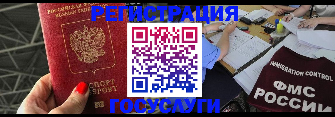временная регистрация гарантия в Самарской области